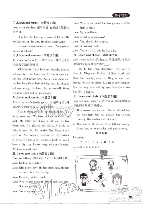 西安出版社2022秋状元坊全程突破导练测英语四年级上人教版佛山专版答案