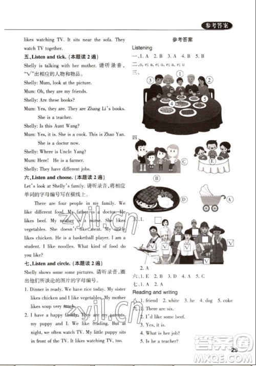 西安出版社2022秋状元坊全程突破导练测英语四年级上人教版佛山专版答案