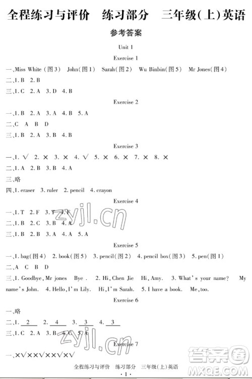 浙江人民出版社2022秋全程练习与评价三年级上册英语人教版答案 浙江人民出版社2022秋全程练习与评价三年级上册英语人教版答案