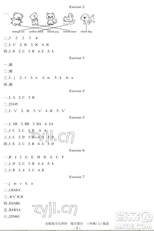 浙江人民出版社2022秋全程练习与评价三年级上册英语人教版答案 浙江人民出版社2022秋全程练习与评价三年级上册英语人教版答案