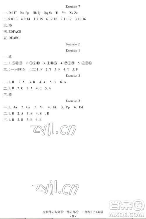 浙江人民出版社2022秋全程练习与评价三年级上册英语人教版答案 浙江人民出版社2022秋全程练习与评价三年级上册英语人教版答案