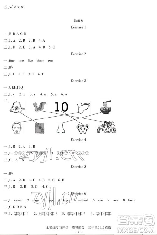 浙江人民出版社2022秋全程练习与评价三年级上册英语人教版答案 浙江人民出版社2022秋全程练习与评价三年级上册英语人教版答案