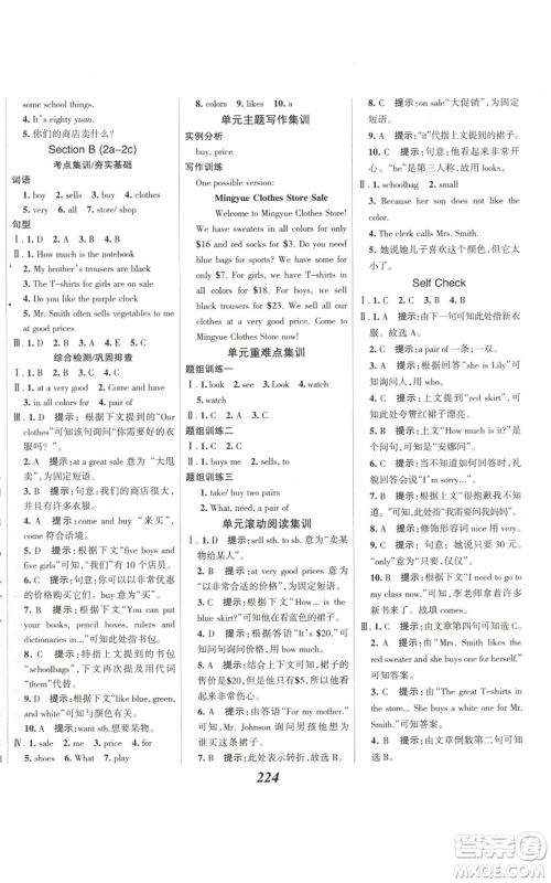 河北美术出版社2022全优课堂考点集训与满分备考七年级上册英语人教版参考答案