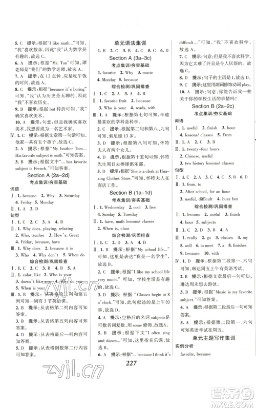 河北美术出版社2022全优课堂考点集训与满分备考七年级上册英语人教版参考答案