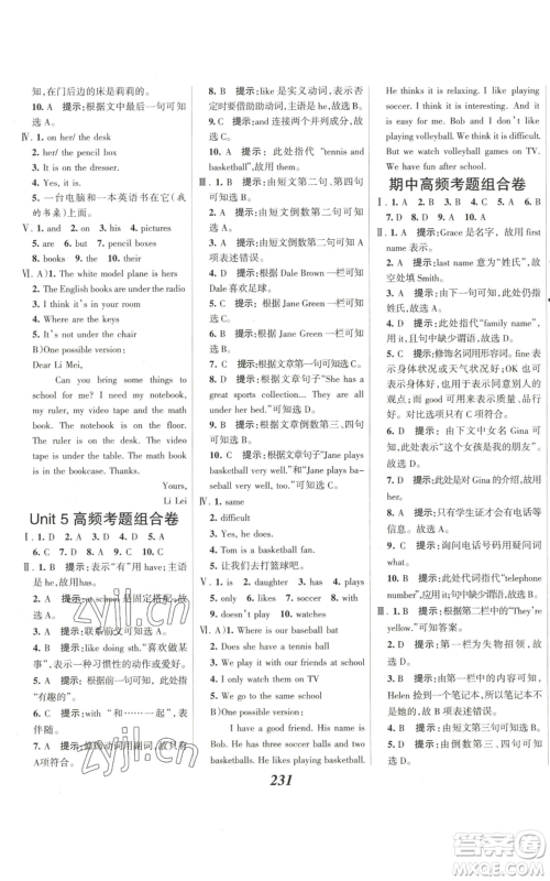 河北美术出版社2022全优课堂考点集训与满分备考七年级上册英语人教版参考答案