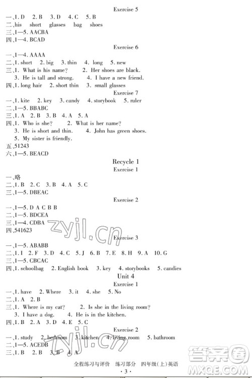 浙江人民出版社2022秋全程练习与评价四年级上册英语人教版答案 浙江人民出版社2022秋全程练习与评价四年级上册英语人教版答案