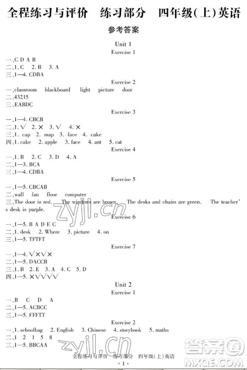 浙江人民出版社2022秋全程练习与评价四年级上册英语人教版答案 浙江人民出版社2022秋全程练习与评价四年级上册英语人教版答案