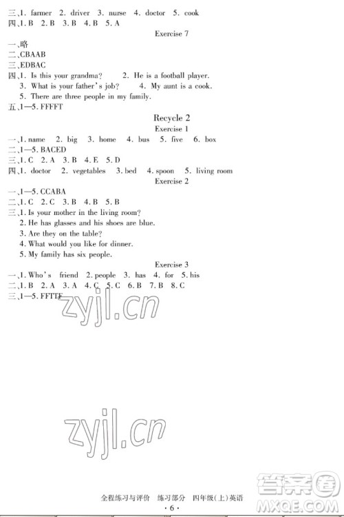 浙江人民出版社2022秋全程练习与评价四年级上册英语人教版答案 浙江人民出版社2022秋全程练习与评价四年级上册英语人教版答案