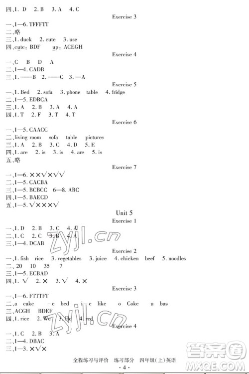 浙江人民出版社2022秋全程练习与评价四年级上册英语人教版答案 浙江人民出版社2022秋全程练习与评价四年级上册英语人教版答案