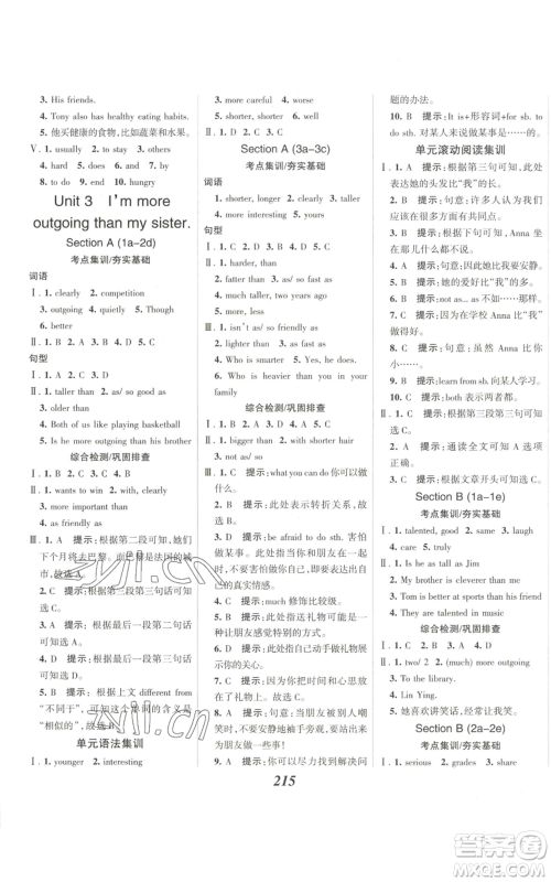 河北美术出版社2022全优课堂考点集训与满分备考八年级上册英语人教版参考答案