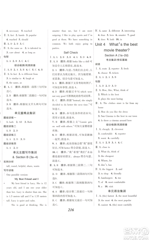 河北美术出版社2022全优课堂考点集训与满分备考八年级上册英语人教版参考答案