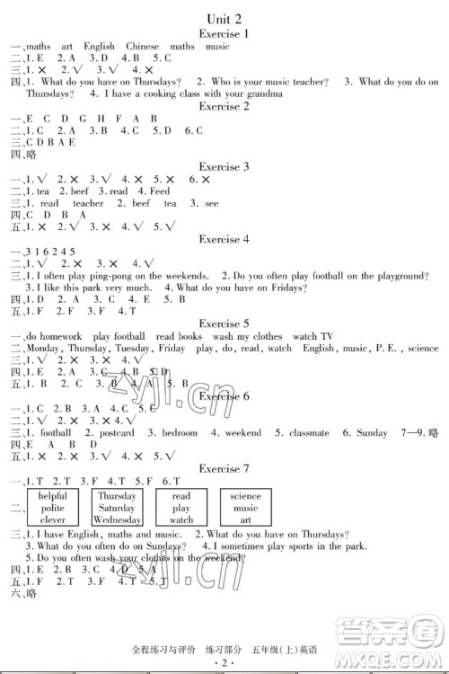 浙江人民出版社2022秋全程练习与评价五年级上册英语人教版答案 浙江人民出版社2022秋全程练习与评价五年级上册英语人教版答案