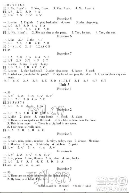 浙江人民出版社2022秋全程练习与评价五年级上册英语人教版答案 浙江人民出版社2022秋全程练习与评价五年级上册英语人教版答案