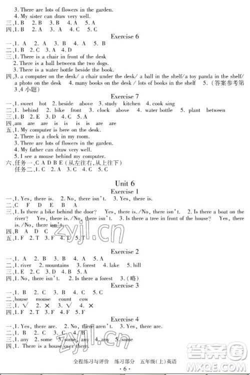 浙江人民出版社2022秋全程练习与评价五年级上册英语人教版答案 浙江人民出版社2022秋全程练习与评价五年级上册英语人教版答案