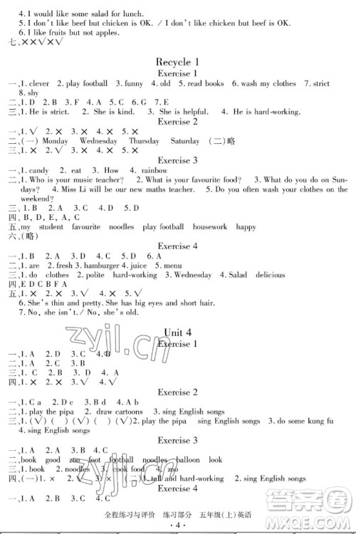 浙江人民出版社2022秋全程练习与评价五年级上册英语人教版答案 浙江人民出版社2022秋全程练习与评价五年级上册英语人教版答案