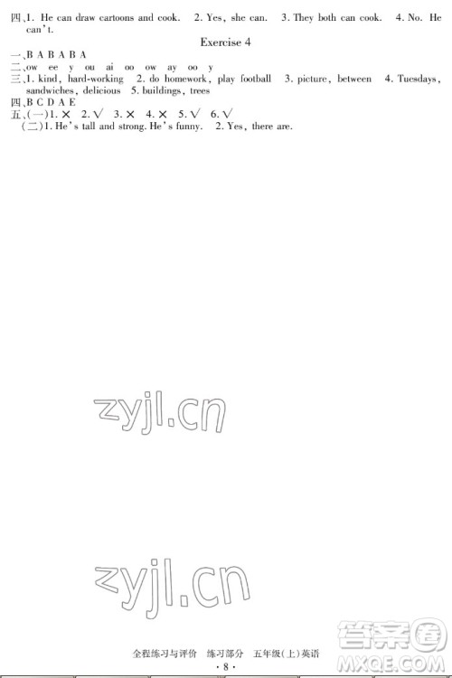 浙江人民出版社2022秋全程练习与评价五年级上册英语人教版答案 浙江人民出版社2022秋全程练习与评价五年级上册英语人教版答案