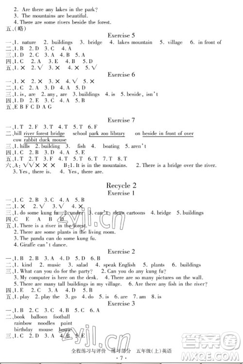 浙江人民出版社2022秋全程练习与评价五年级上册英语人教版答案 浙江人民出版社2022秋全程练习与评价五年级上册英语人教版答案