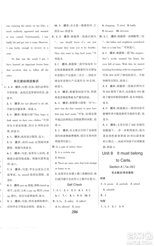 河北美术出版社2022全优课堂考点集训与满分备考九年级上册英语人教版参考答案