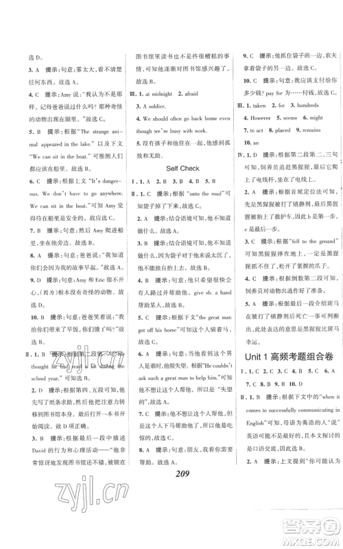 河北美术出版社2022全优课堂考点集训与满分备考九年级上册英语人教版参考答案