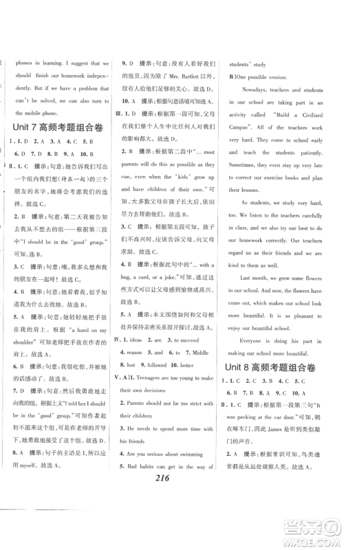 河北美术出版社2022全优课堂考点集训与满分备考九年级上册英语人教版参考答案