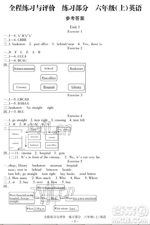 浙江人民出版社2022秋全程练习与评价六年级上册英语人教版答案