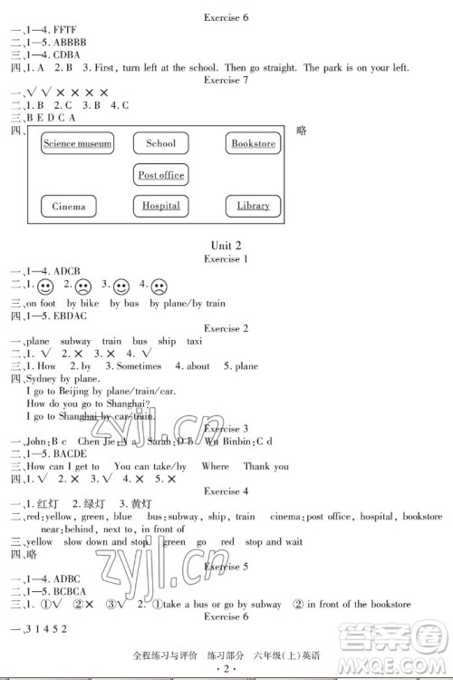 浙江人民出版社2022秋全程练习与评价六年级上册英语人教版答案
