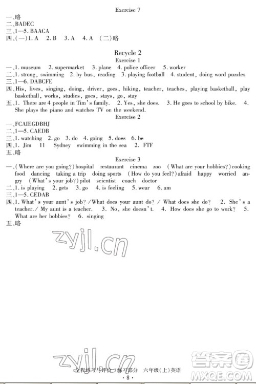 浙江人民出版社2022秋全程练习与评价六年级上册英语人教版答案