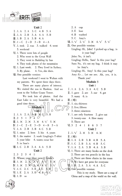 广东高等教育出版社2022快乐课堂五年级上册英语外研版参考答案