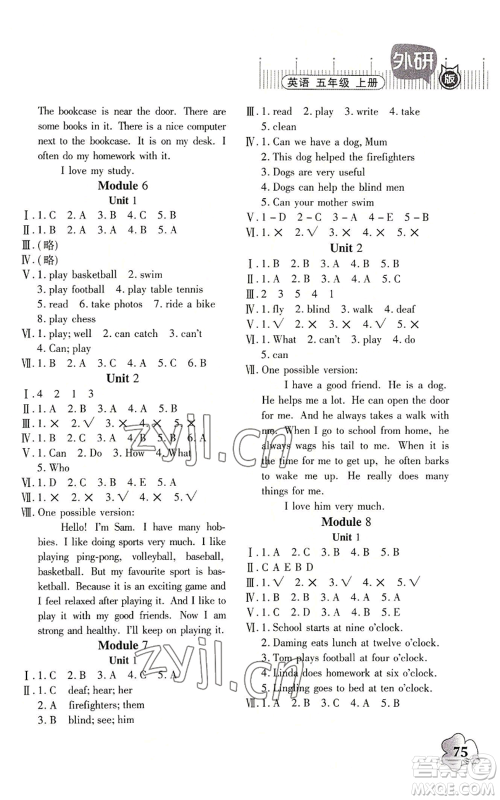 广东高等教育出版社2022快乐课堂五年级上册英语外研版参考答案 广东高等教育出版社2022快乐课堂五年级上册英语外研版参考答案