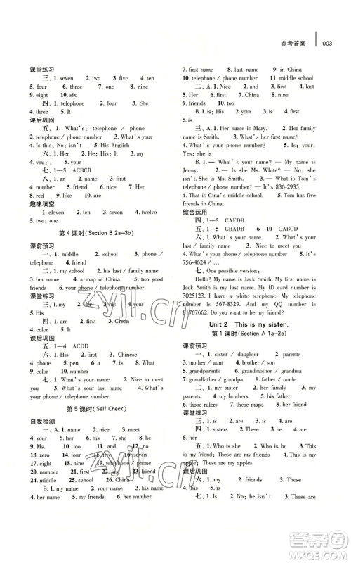 大象出版社2022基础训练七年级上册英语人教版参考答案 大象出版社2022基础训练七年级上册英语人教版参考答案