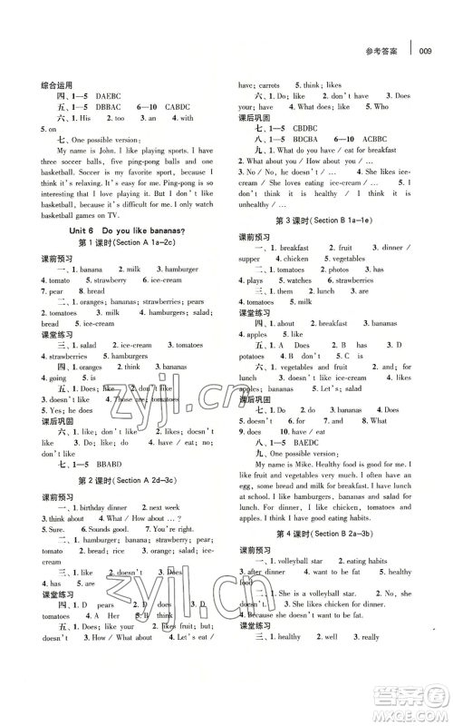 大象出版社2022基础训练七年级上册英语人教版参考答案 大象出版社2022基础训练七年级上册英语人教版参考答案