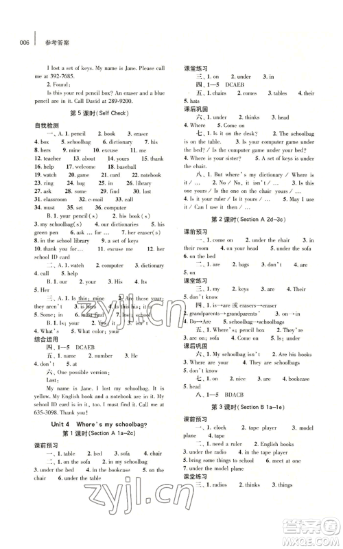 大象出版社2022基础训练七年级上册英语人教版参考答案 大象出版社2022基础训练七年级上册英语人教版参考答案