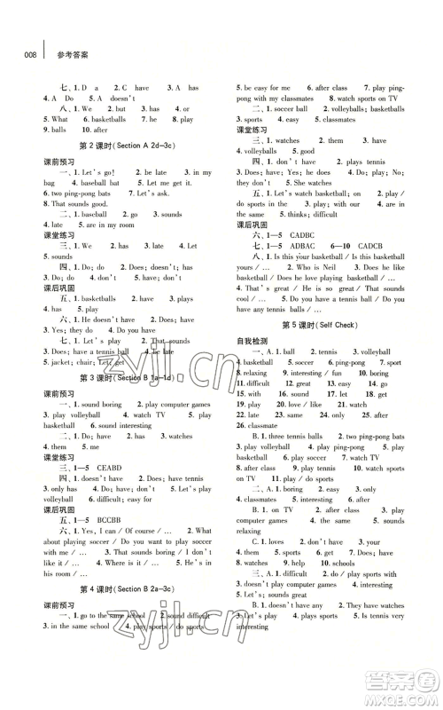 大象出版社2022基础训练七年级上册英语人教版参考答案 大象出版社2022基础训练七年级上册英语人教版参考答案