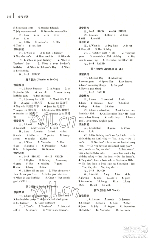 大象出版社2022基础训练七年级上册英语人教版参考答案 大象出版社2022基础训练七年级上册英语人教版参考答案