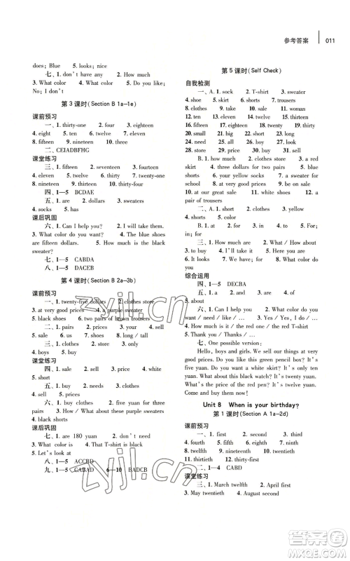 大象出版社2022基础训练七年级上册英语人教版参考答案 大象出版社2022基础训练七年级上册英语人教版参考答案