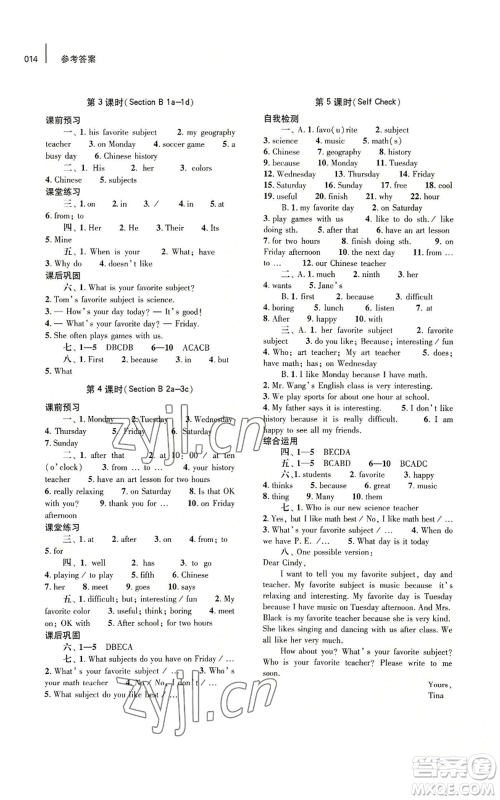 大象出版社2022基础训练七年级上册英语人教版参考答案 大象出版社2022基础训练七年级上册英语人教版参考答案