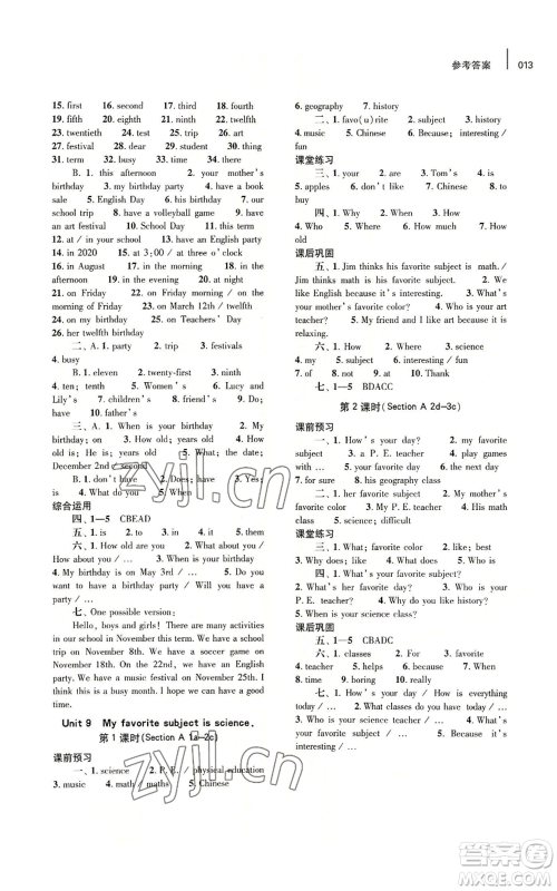 大象出版社2022基础训练七年级上册英语人教版参考答案 大象出版社2022基础训练七年级上册英语人教版参考答案