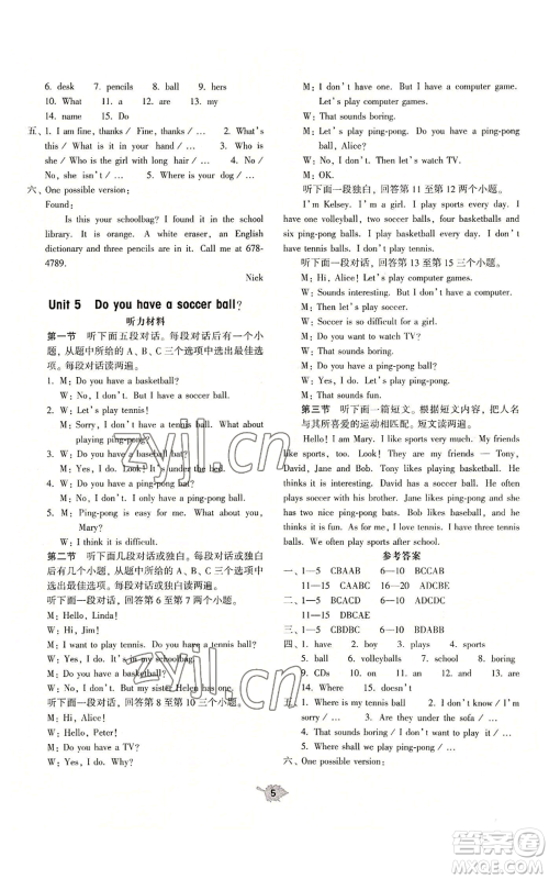 大象出版社2022基础训练七年级上册英语人教版参考答案 大象出版社2022基础训练七年级上册英语人教版参考答案