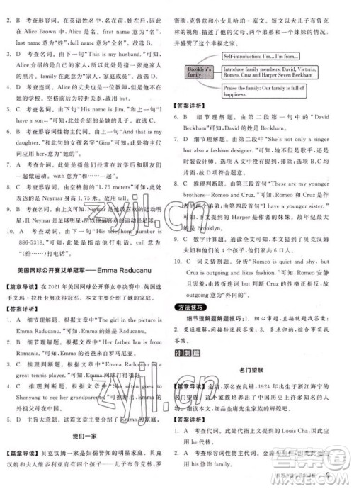 阳光出版社2022秋练就优等生英语七年级上册RJ人教版答案