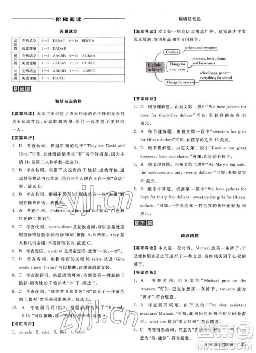 阳光出版社2022秋练就优等生英语七年级上册RJ人教版答案