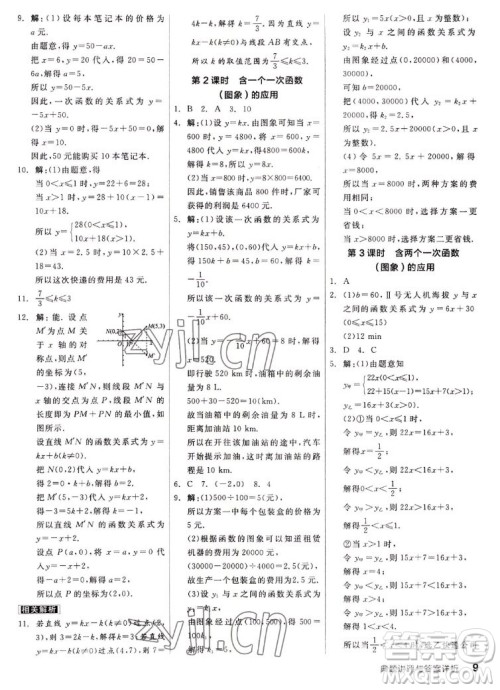 阳光出版社2022秋练就优等生同步作业数学八年级上册BS北师版答案 阳光出版社2022秋练就优等生同步作业数学八年级上册BS北师版答案
