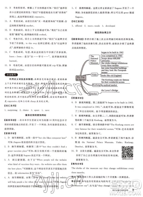 阳光出版社2022秋练就优等生英语八年级上册RJ人教版答案