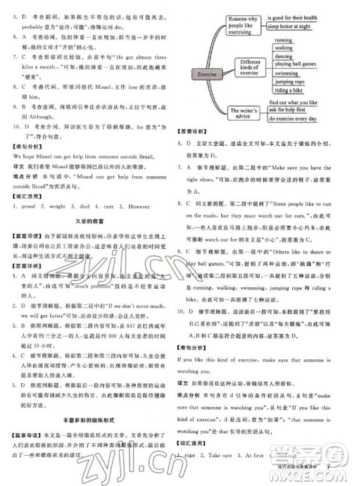 阳光出版社2022秋练就优等生英语八年级上册RJ人教版答案