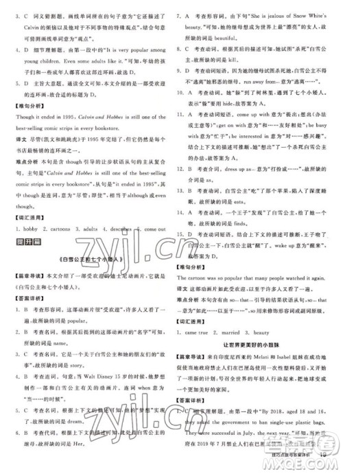 阳光出版社2022秋练就优等生英语八年级上册RJ人教版答案 阳光出版社2022秋练就优等生英语八年级上册RJ人教版答案