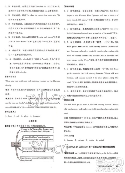 阳光出版社2022秋练就优等生英语八年级上册RJ人教版答案 阳光出版社2022秋练就优等生英语八年级上册RJ人教版答案