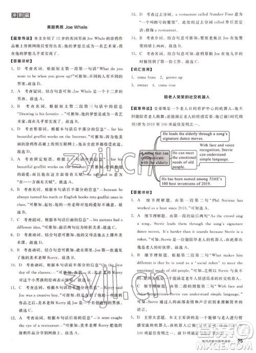 阳光出版社2022秋练就优等生英语八年级上册RJ人教版答案 阳光出版社2022秋练就优等生英语八年级上册RJ人教版答案