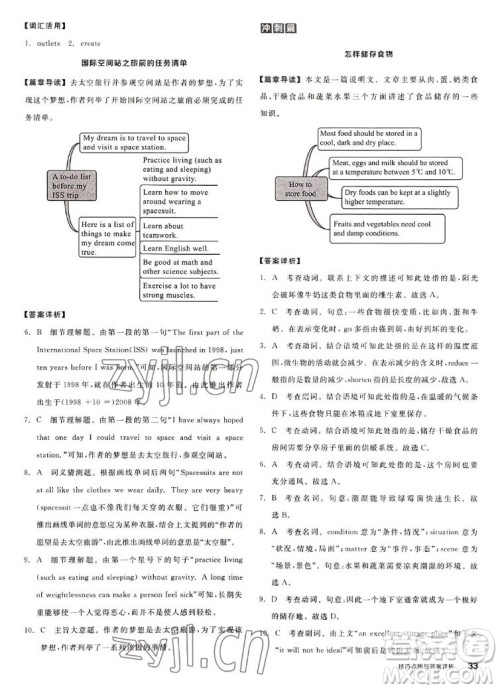 阳光出版社2022秋练就优等生英语八年级上册RJ人教版答案