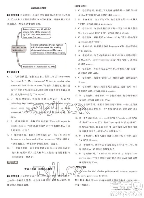 阳光出版社2022秋练就优等生英语八年级上册RJ人教版答案