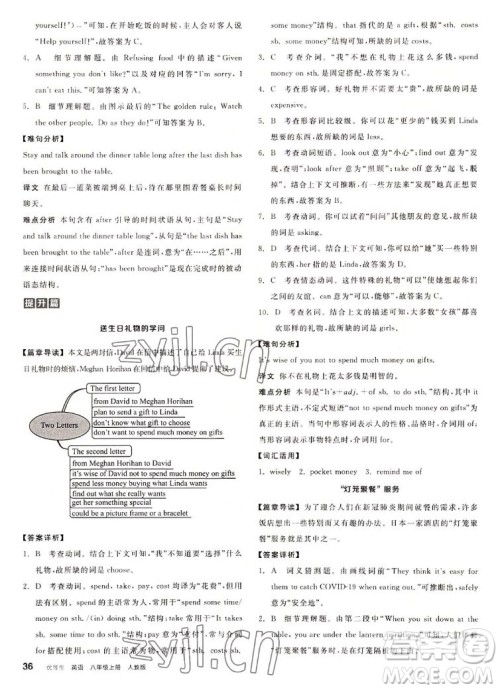 阳光出版社2022秋练就优等生英语八年级上册RJ人教版答案 阳光出版社2022秋练就优等生英语八年级上册RJ人教版答案