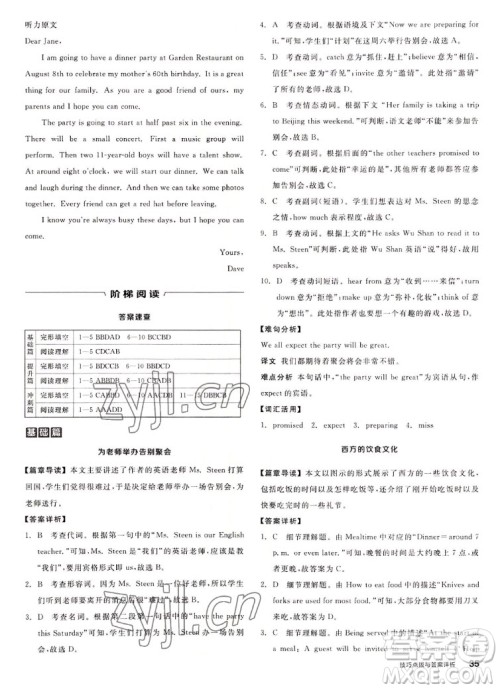 阳光出版社2022秋练就优等生英语八年级上册RJ人教版答案 阳光出版社2022秋练就优等生英语八年级上册RJ人教版答案